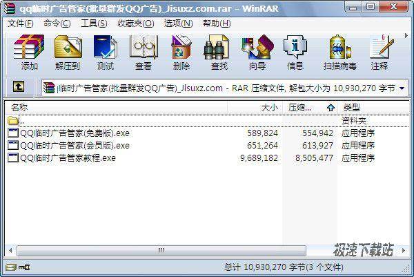 警惕“QQ临时会话广告群发”软件 便利背后的法律与安全风险