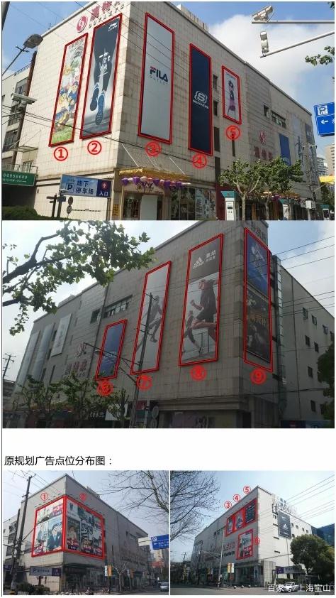 宝山区户外广告设施设置阵地实施方案 规范广告发布，提升城市品质